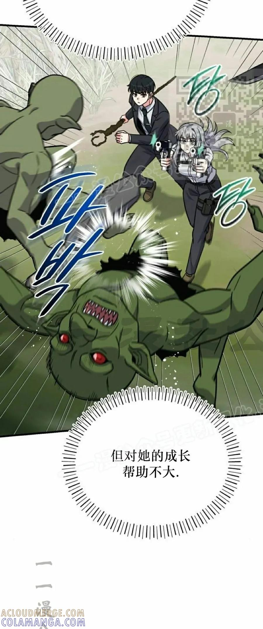 第12集 第19页