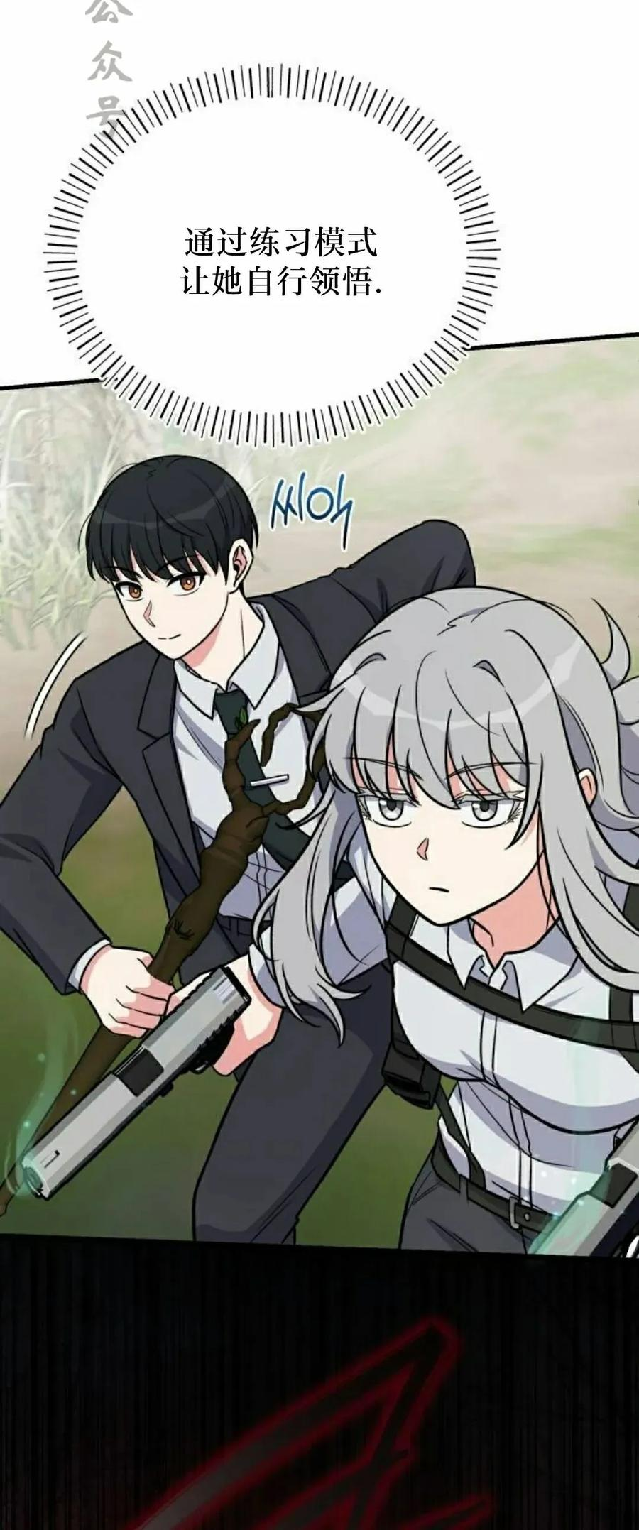 第12集 第20页