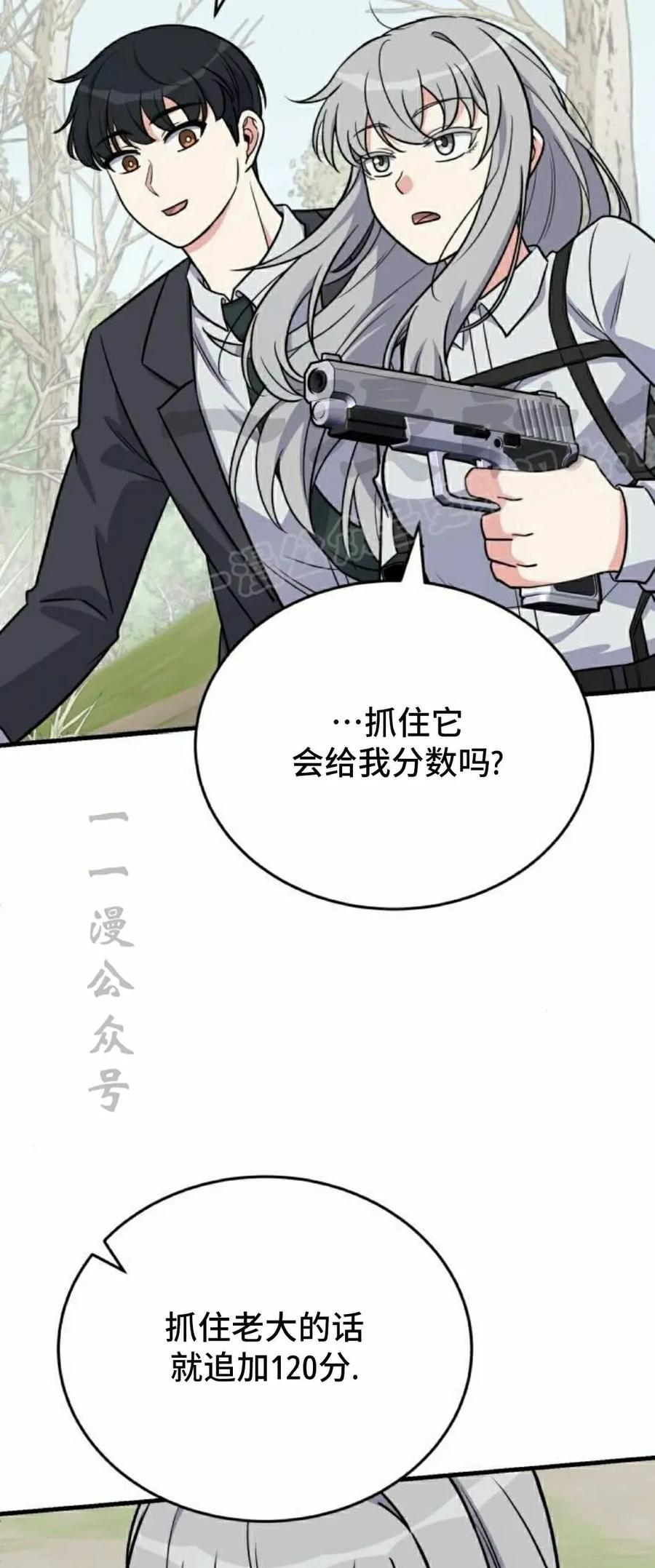 第12集 第23页