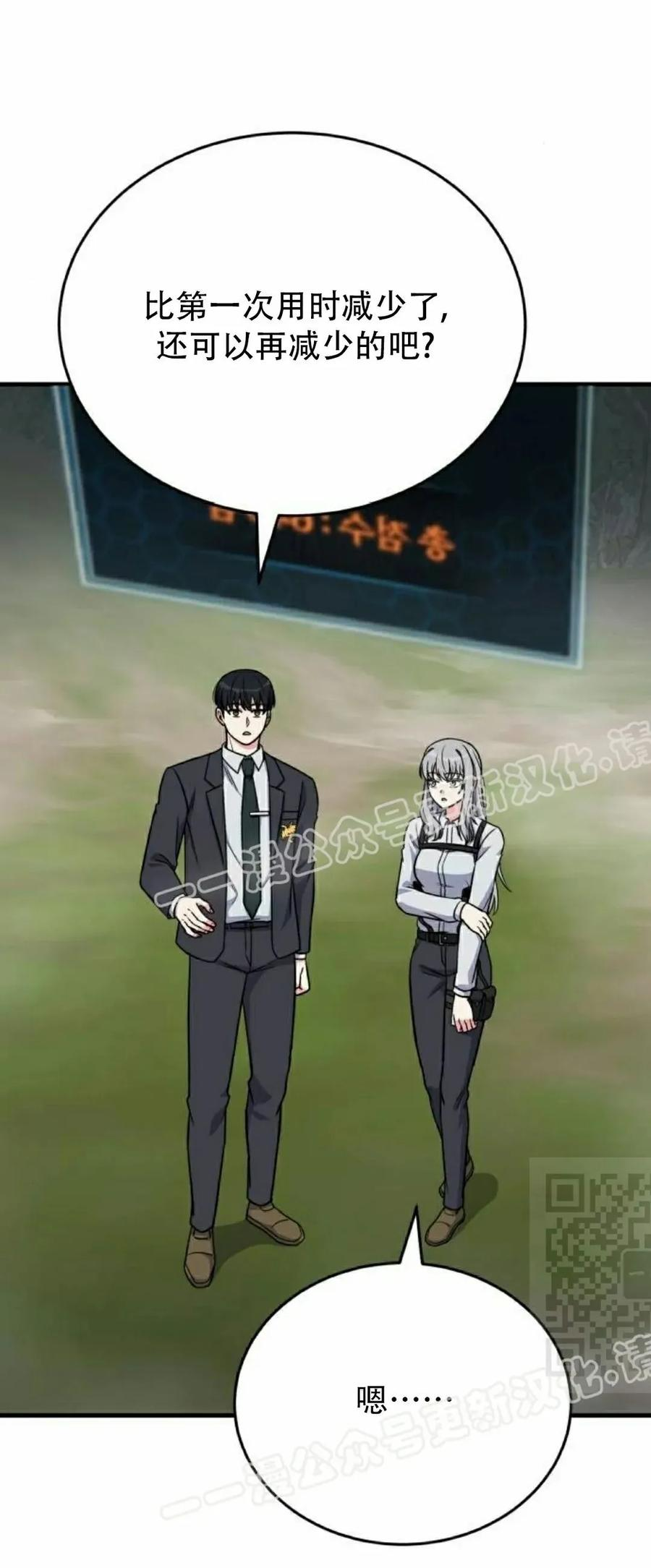 第12集 第39页