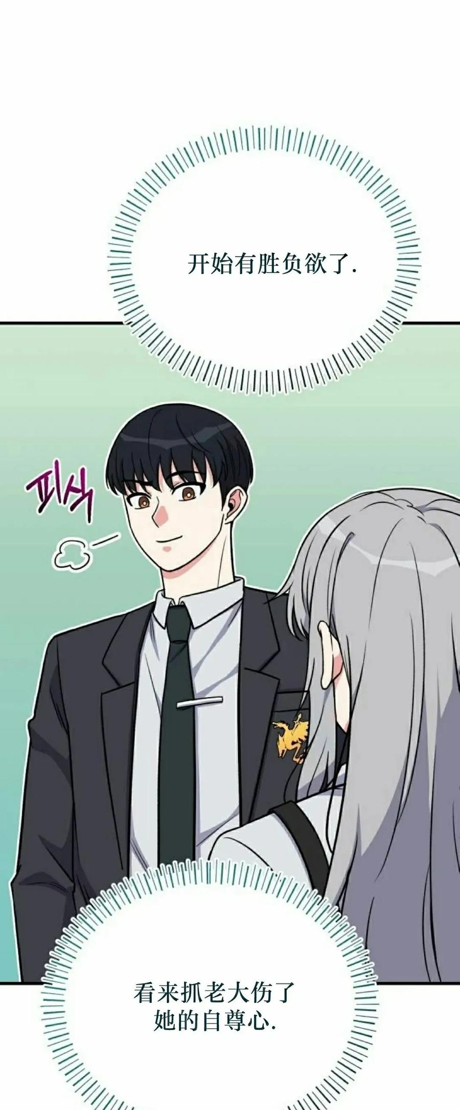 第12集 第41页