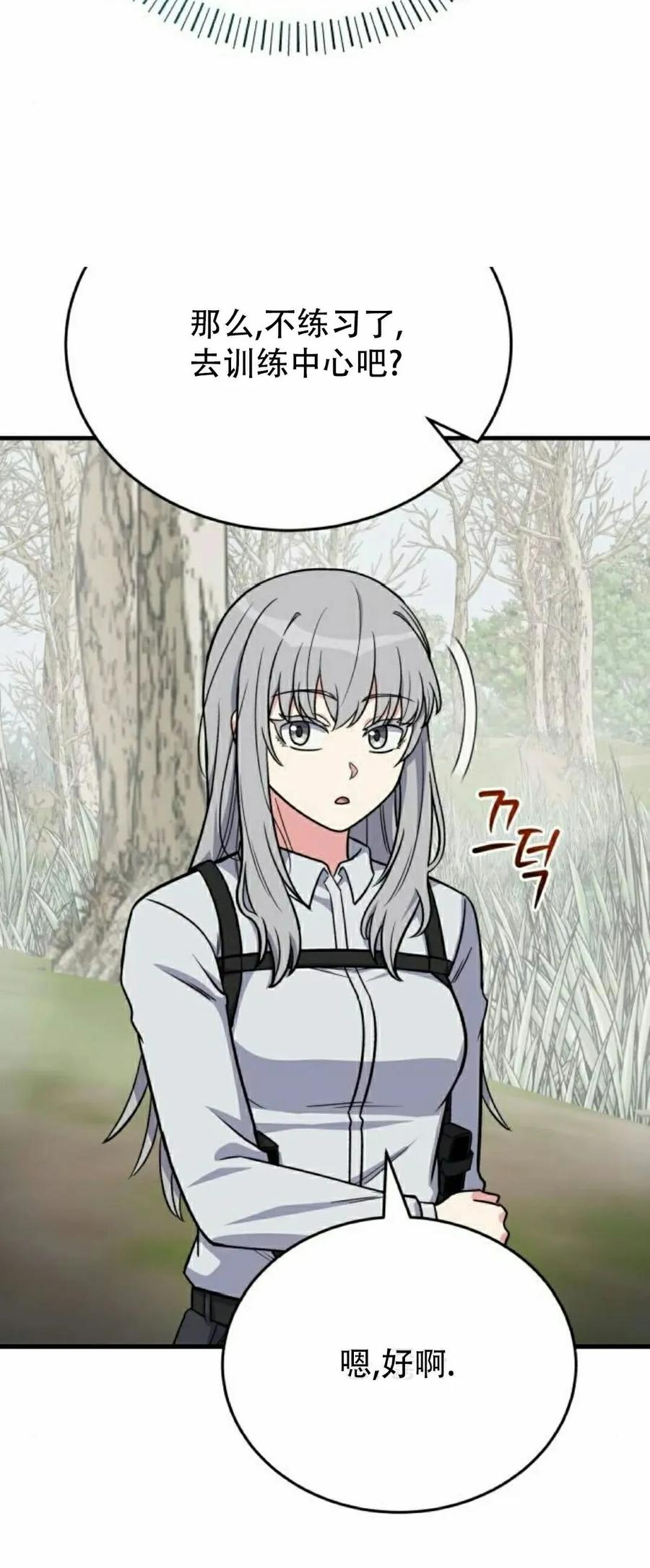 第12集 第42页