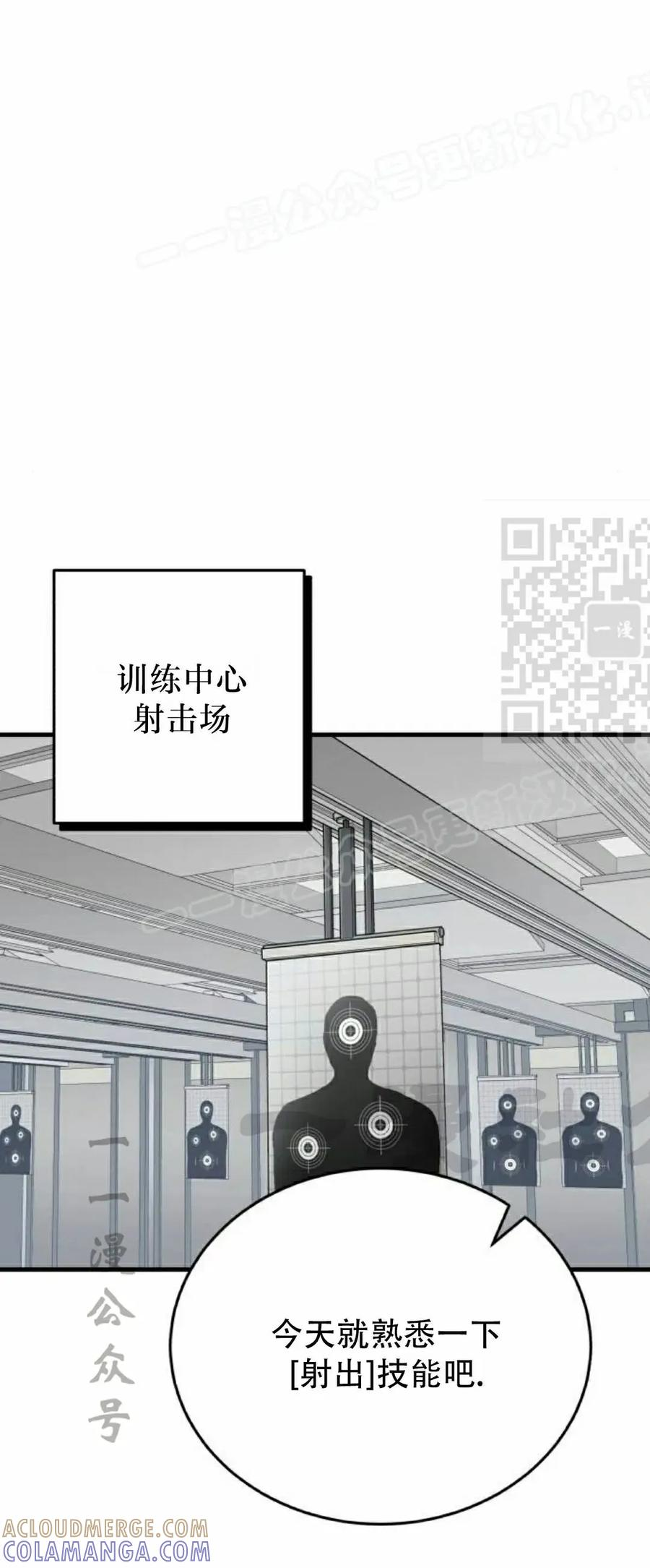 第12集 第43页