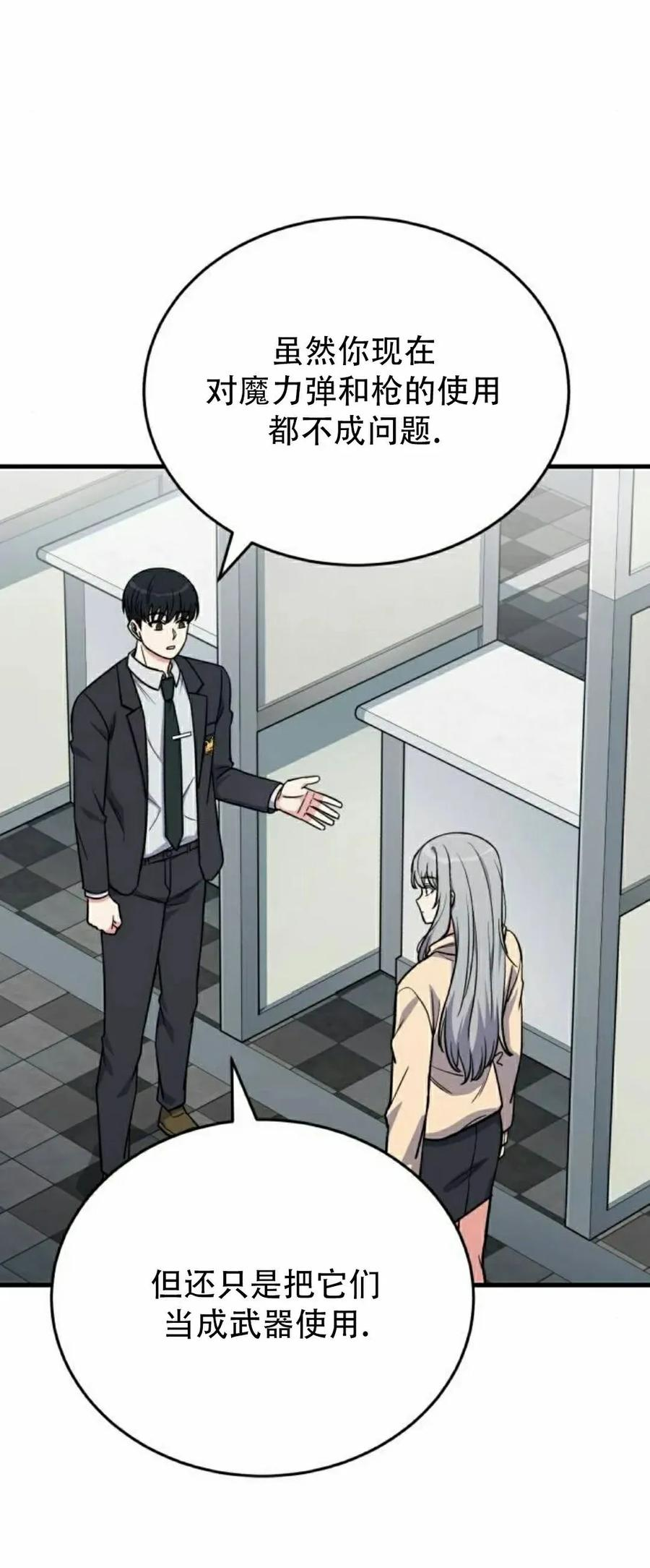 第12集 第44页