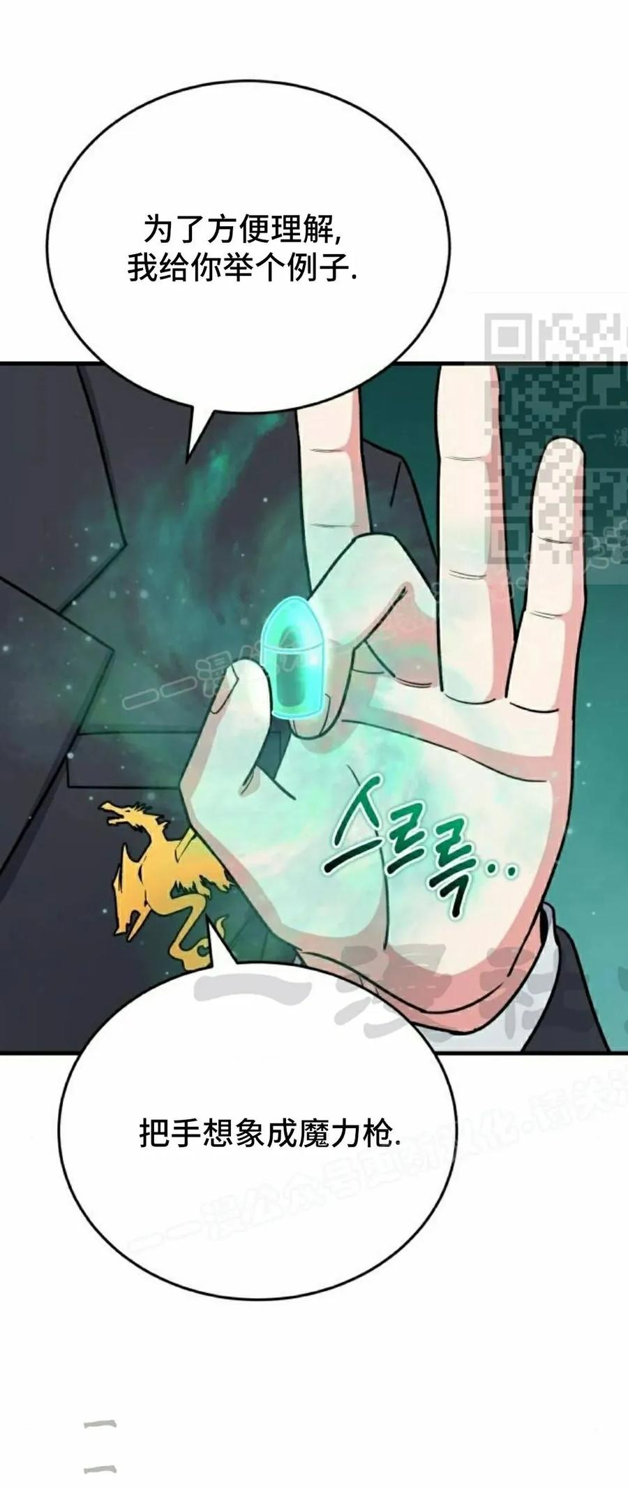 第12集 第45页