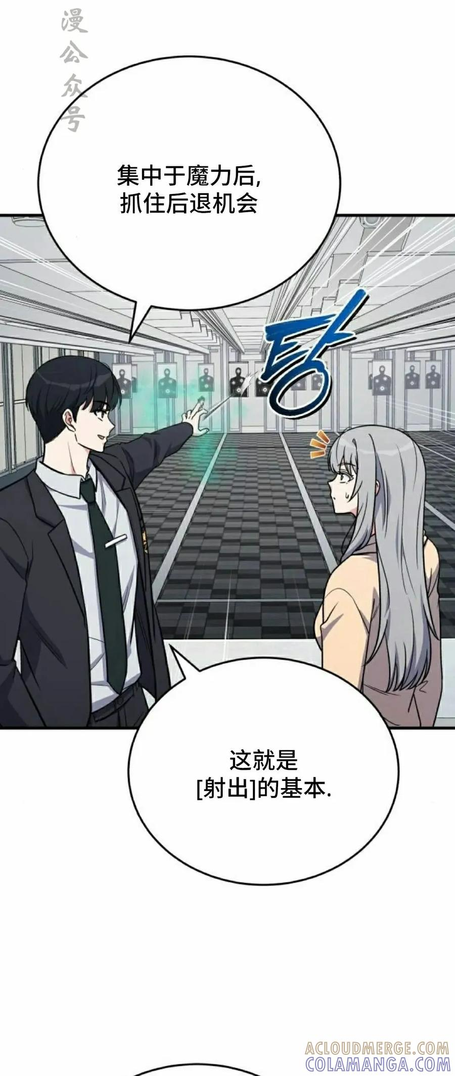 第12集 第46页