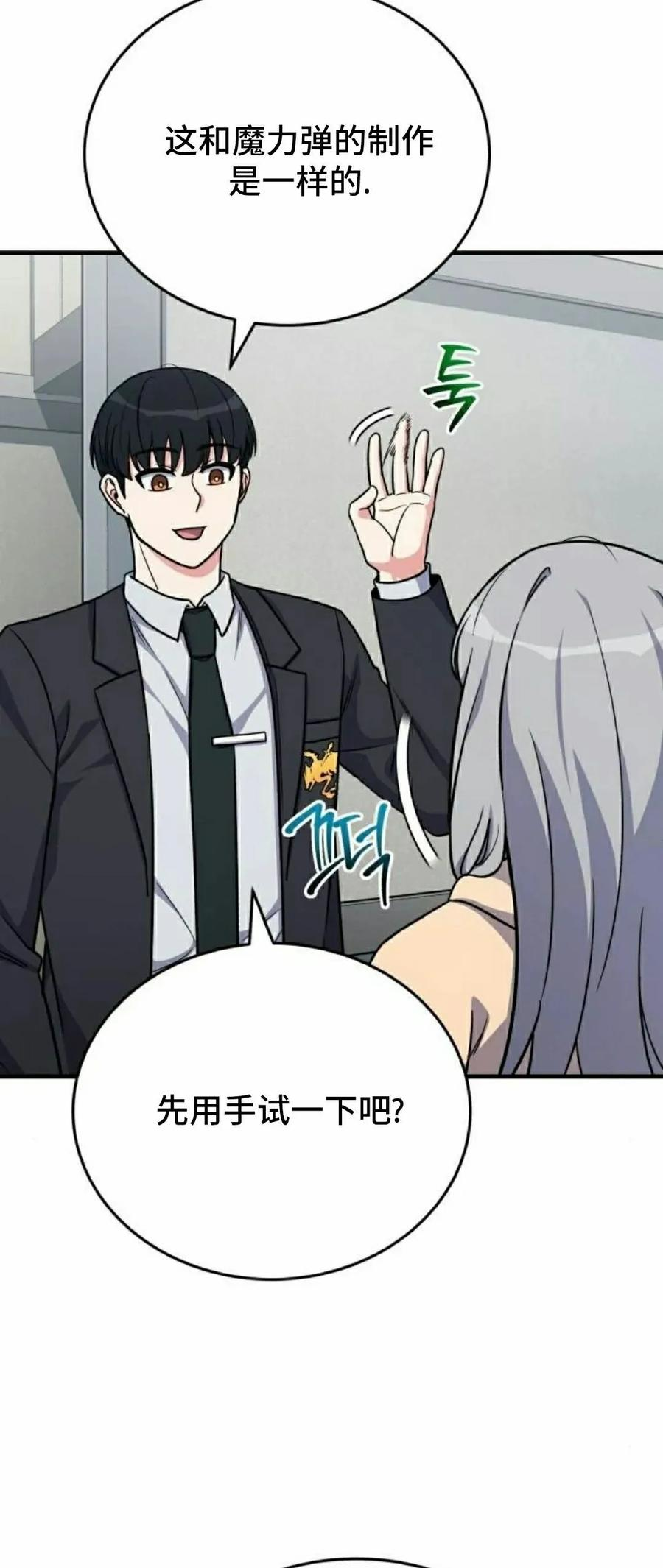 第12集 第47页
