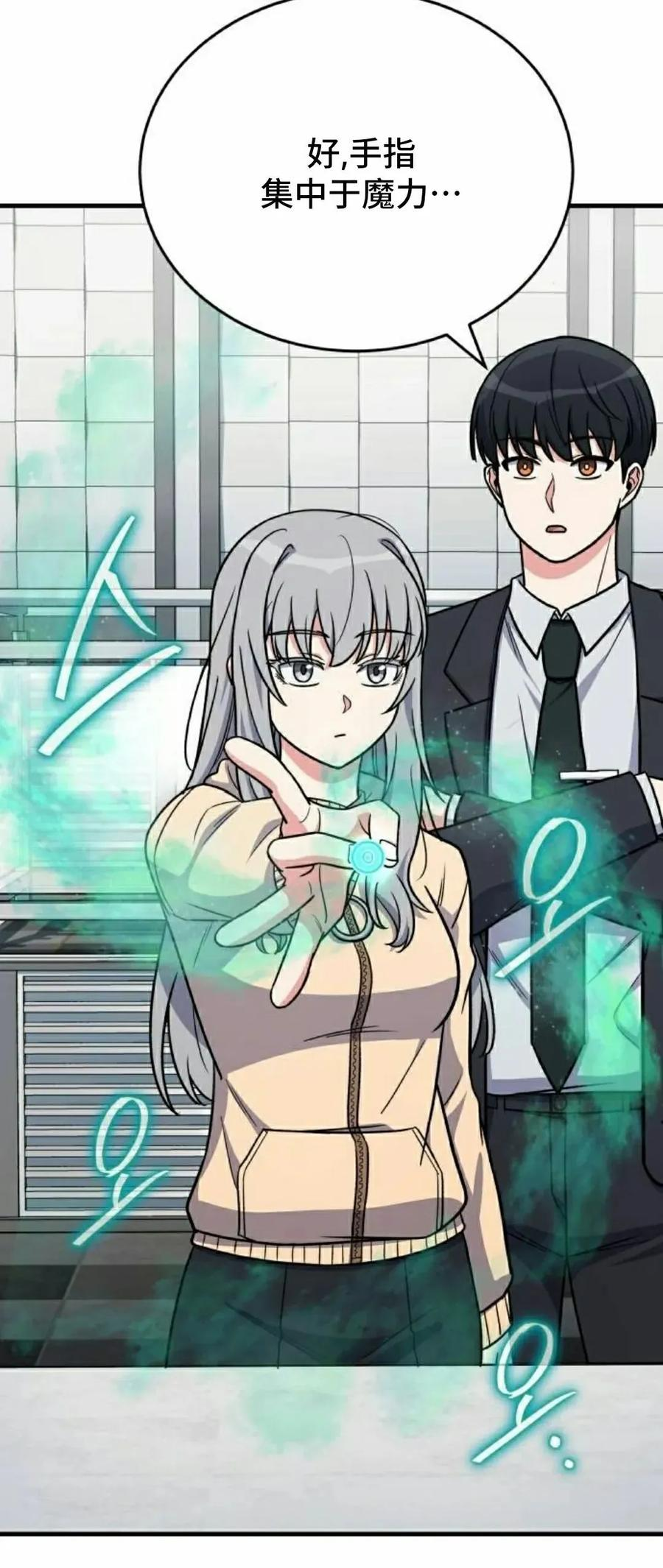 第12集 第48页