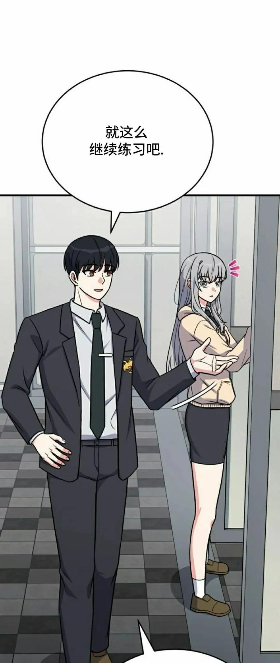 第12集 第51页