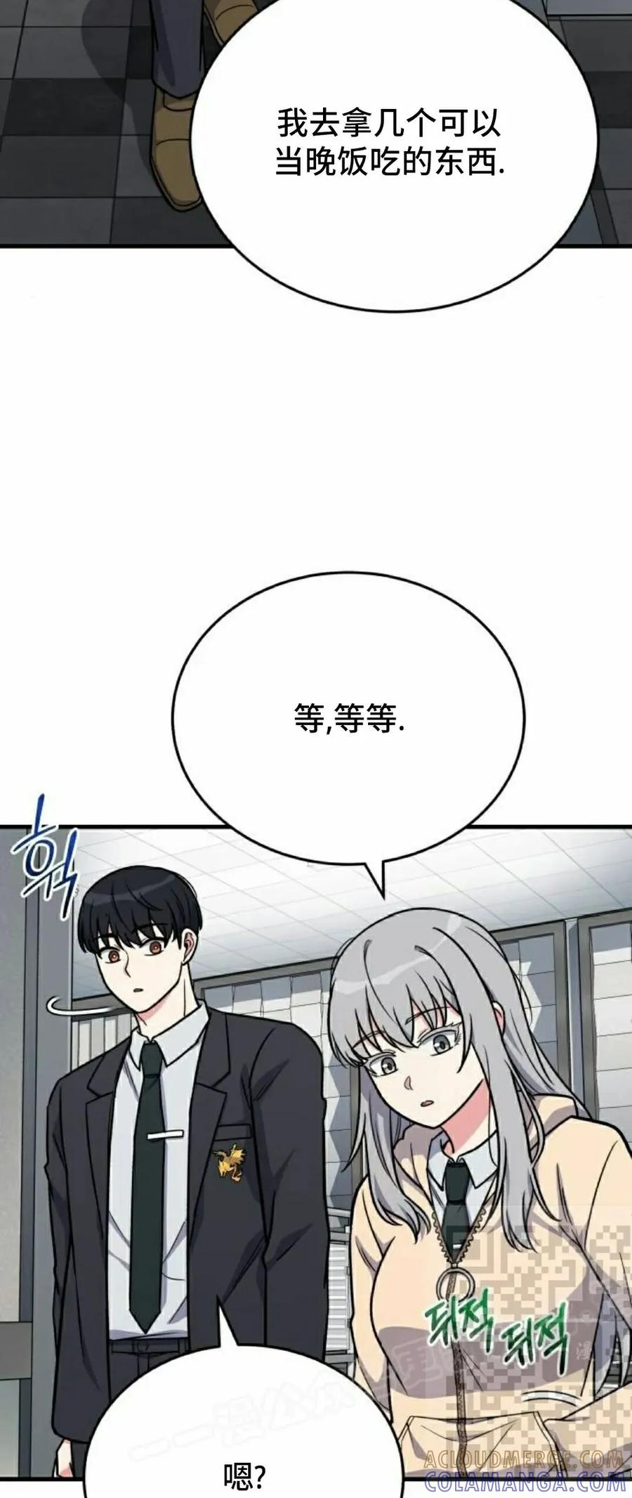 第12集 第52页
