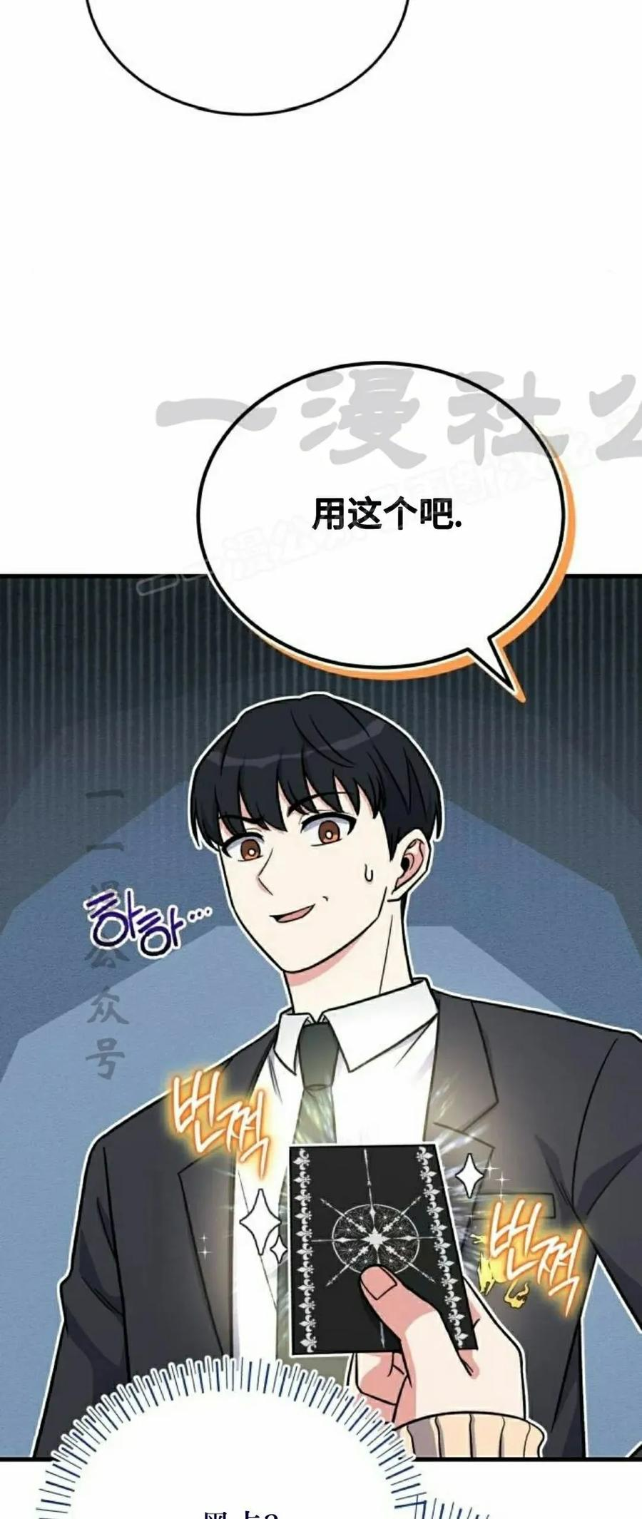 第12集 第53页