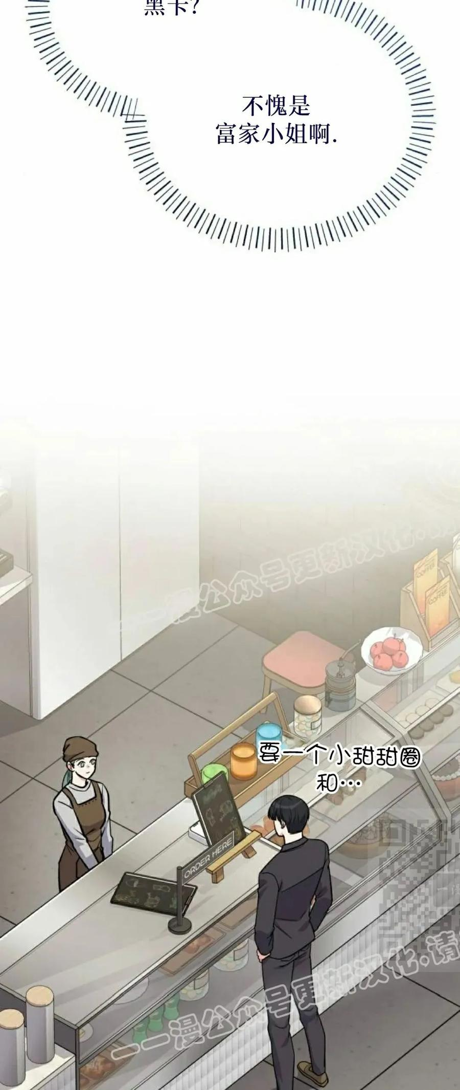 第12集 第54页
