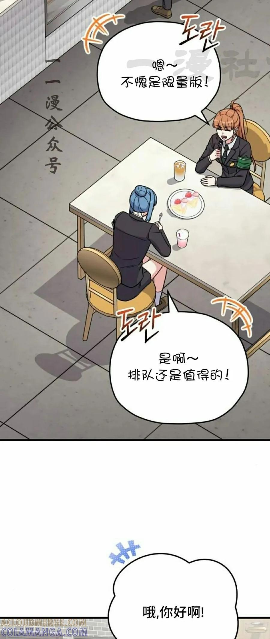 第12集 第55页