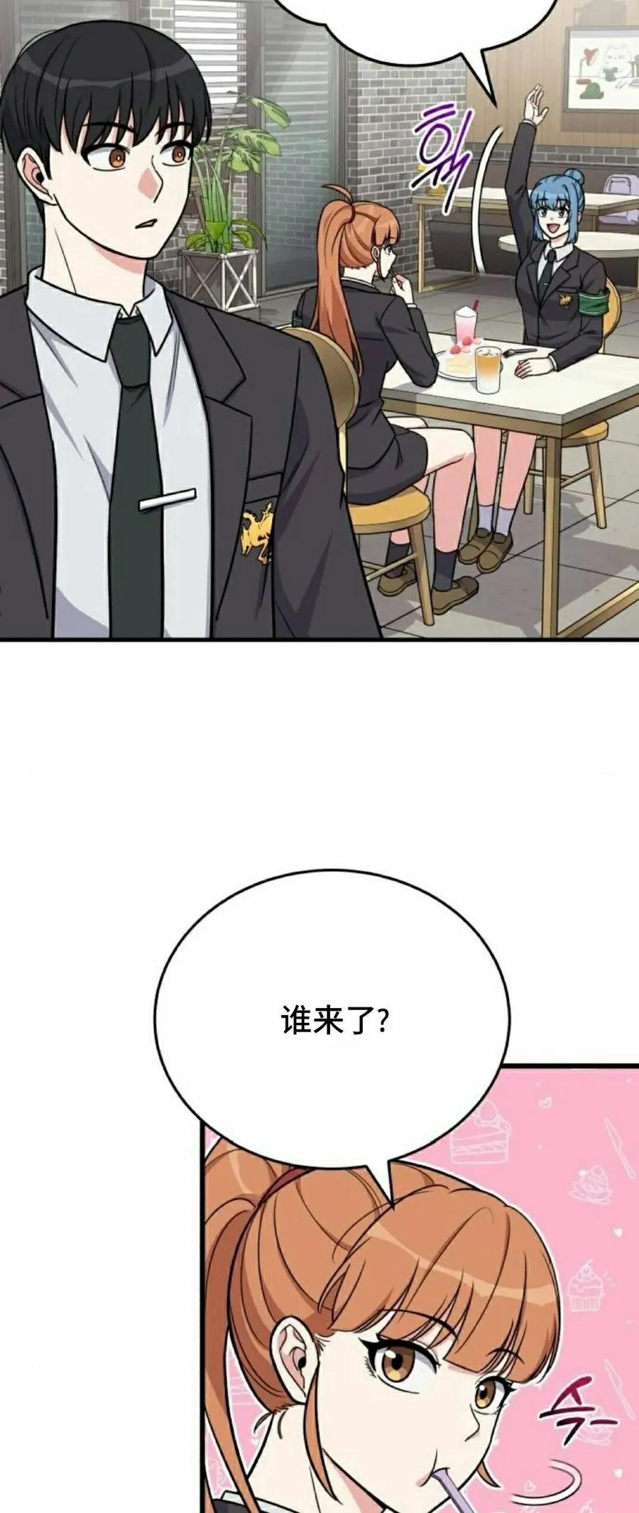 第12集 第56页