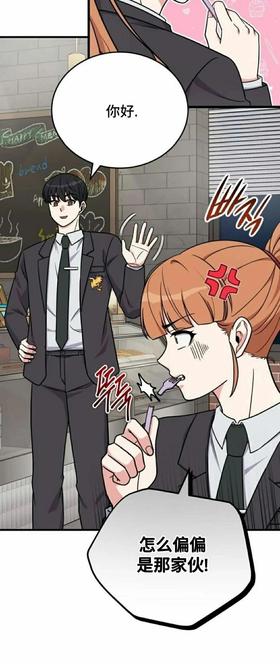 第12集 第57页