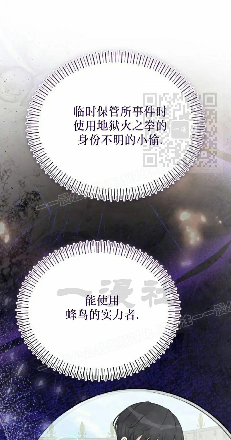 第12集 第60页