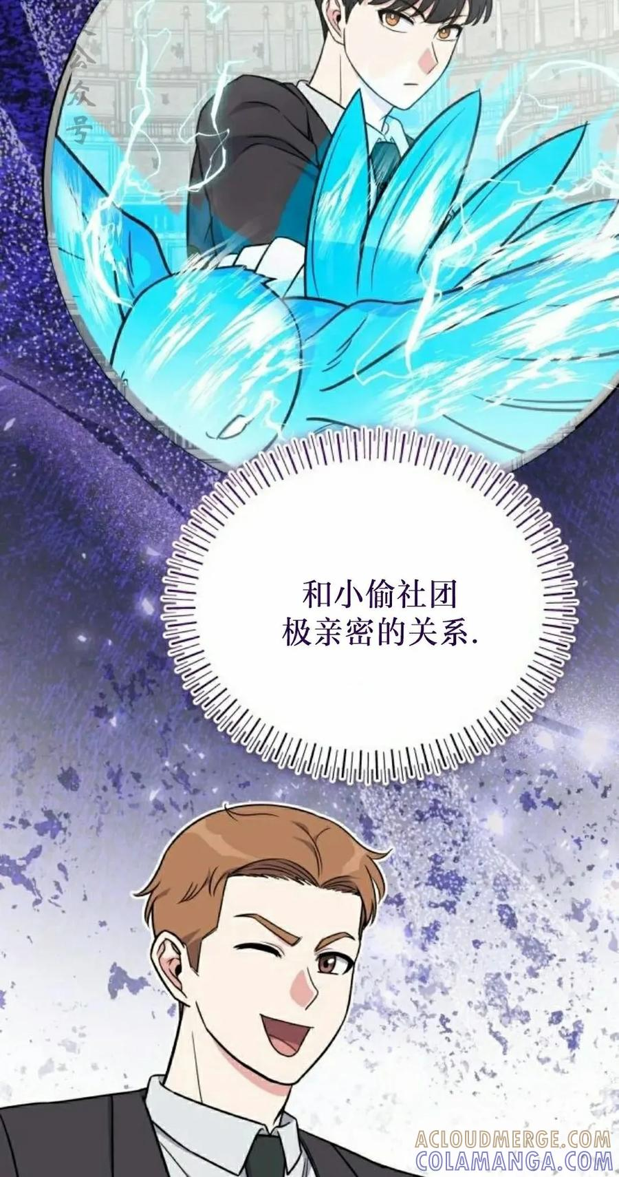 第12集 第61页