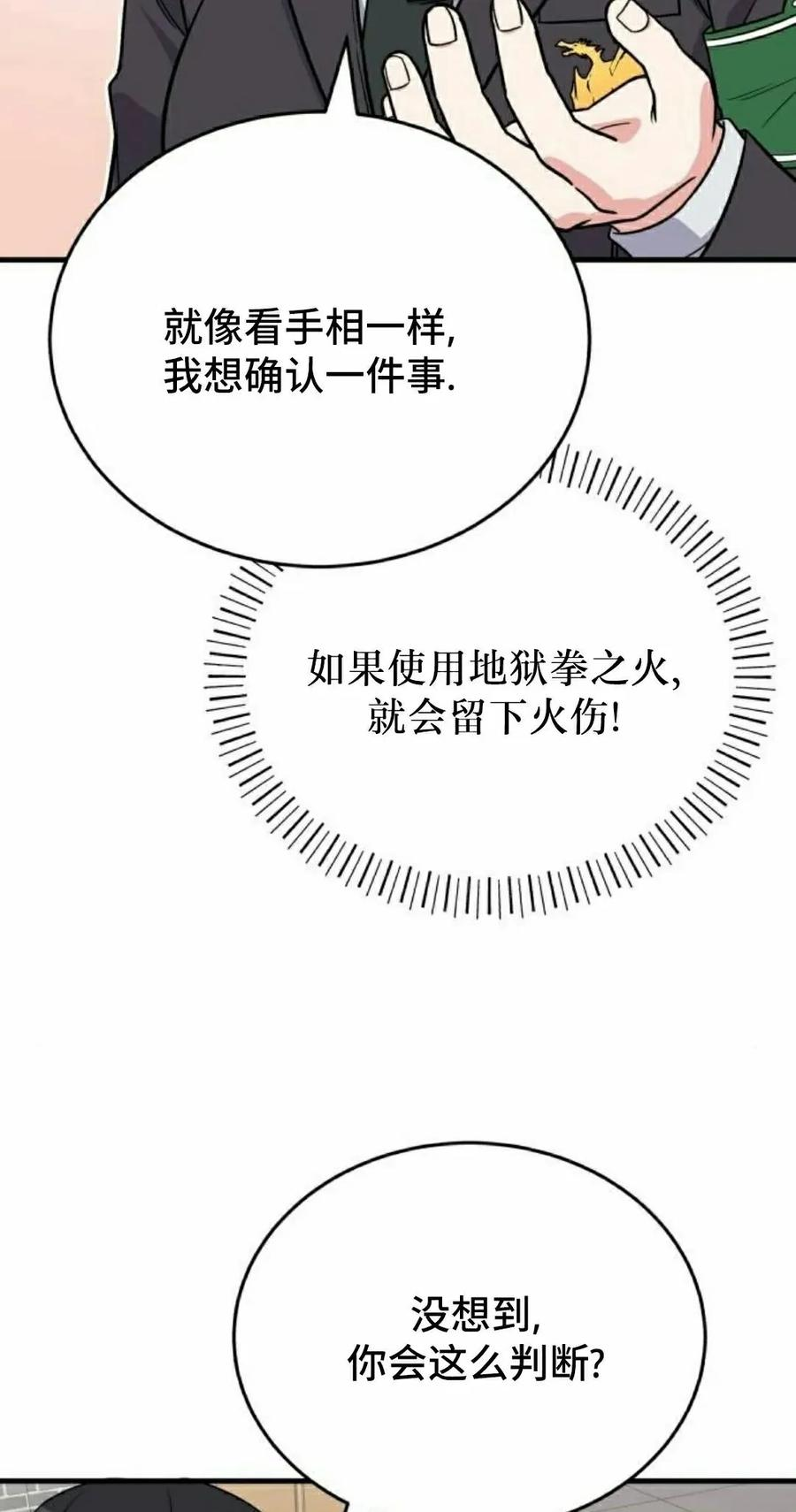 第12集 第63页
