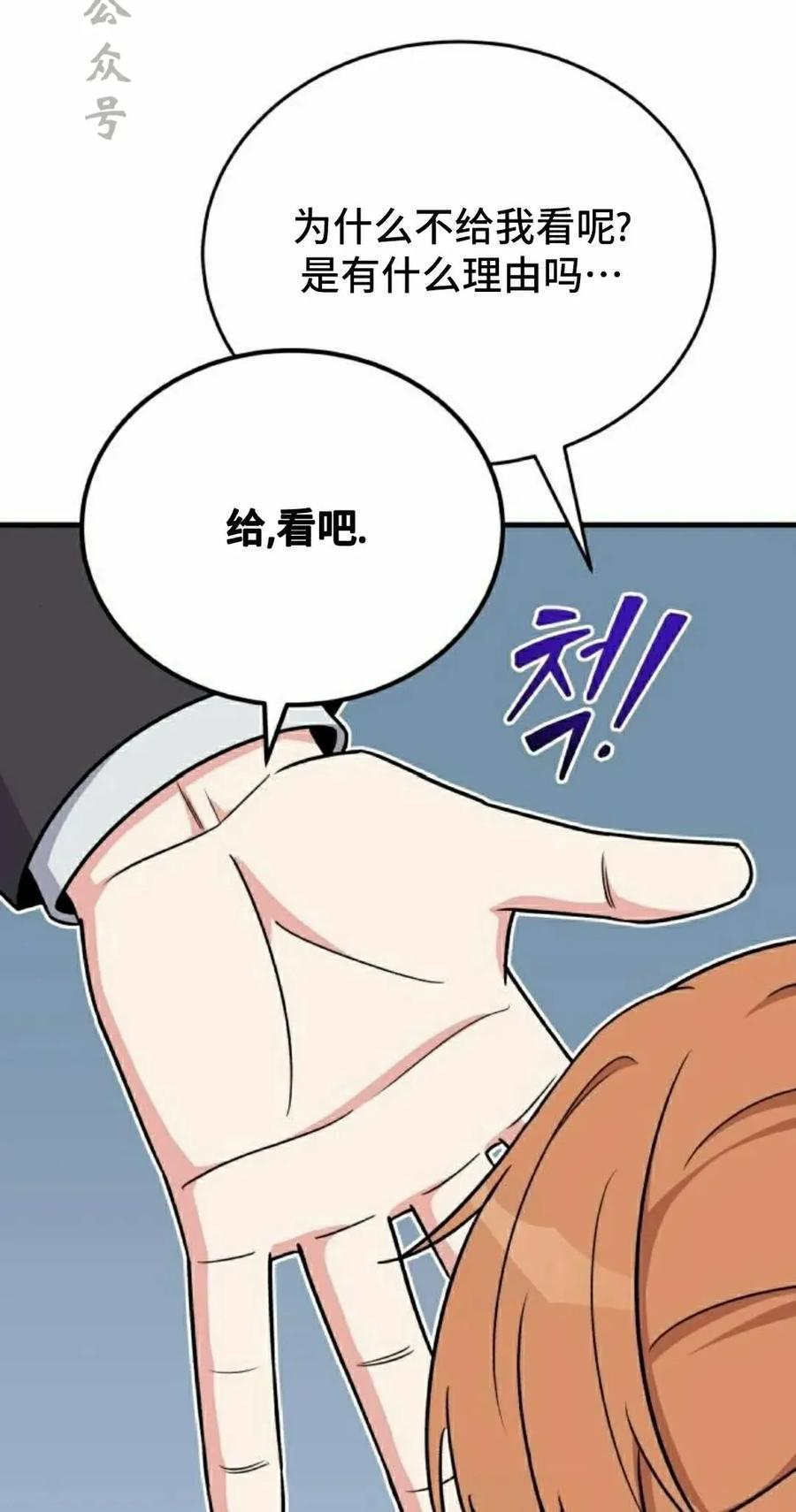 第12集 第65页