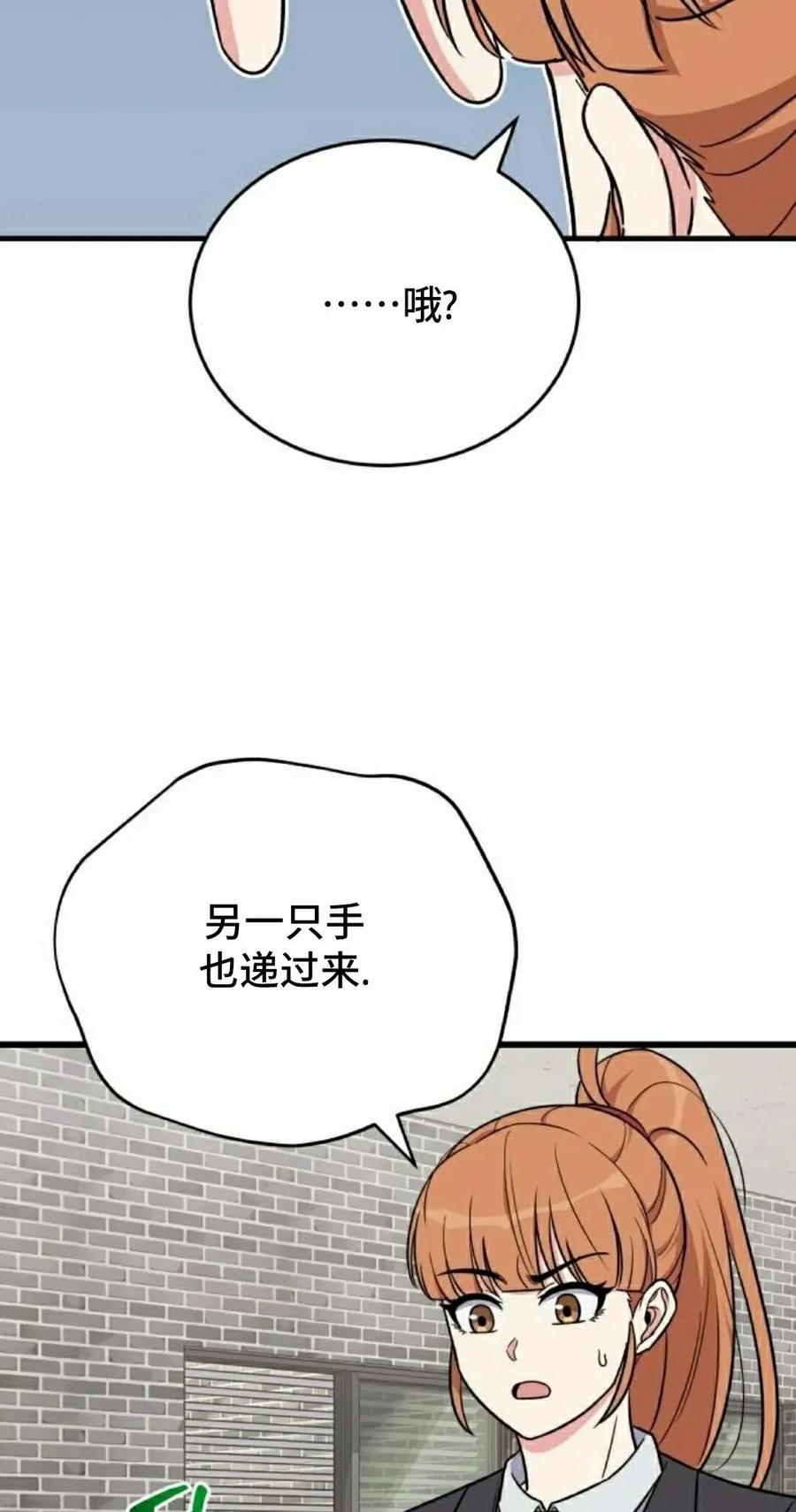 第12集 第66页