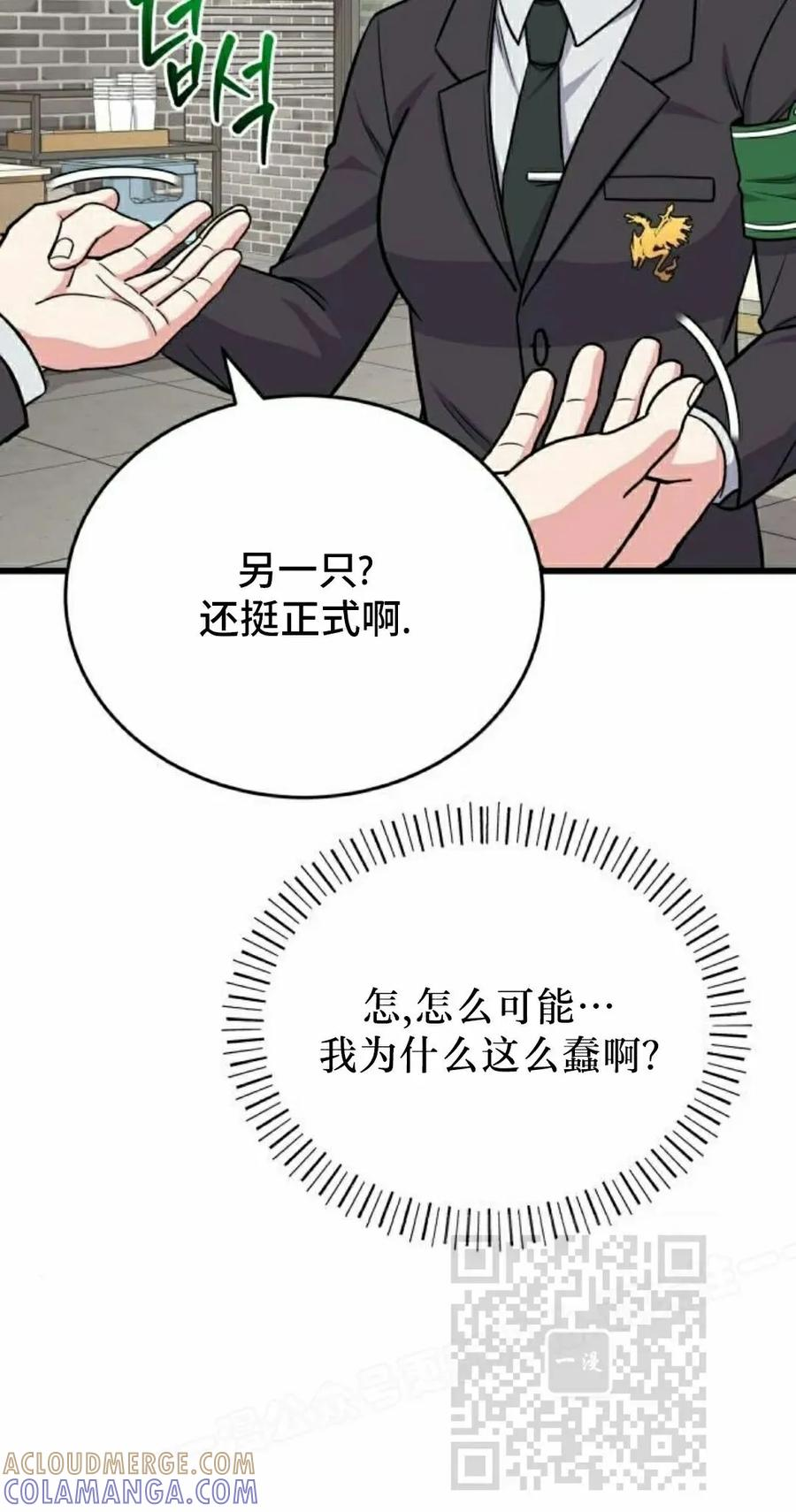 第12集 第67页