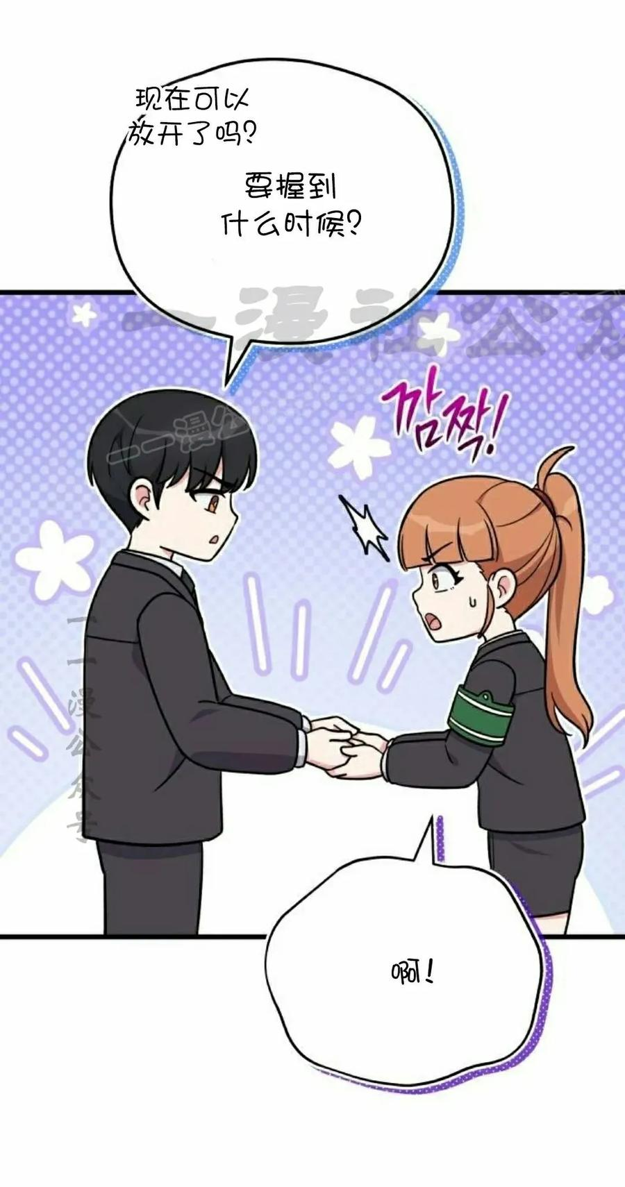 第12集 第68页