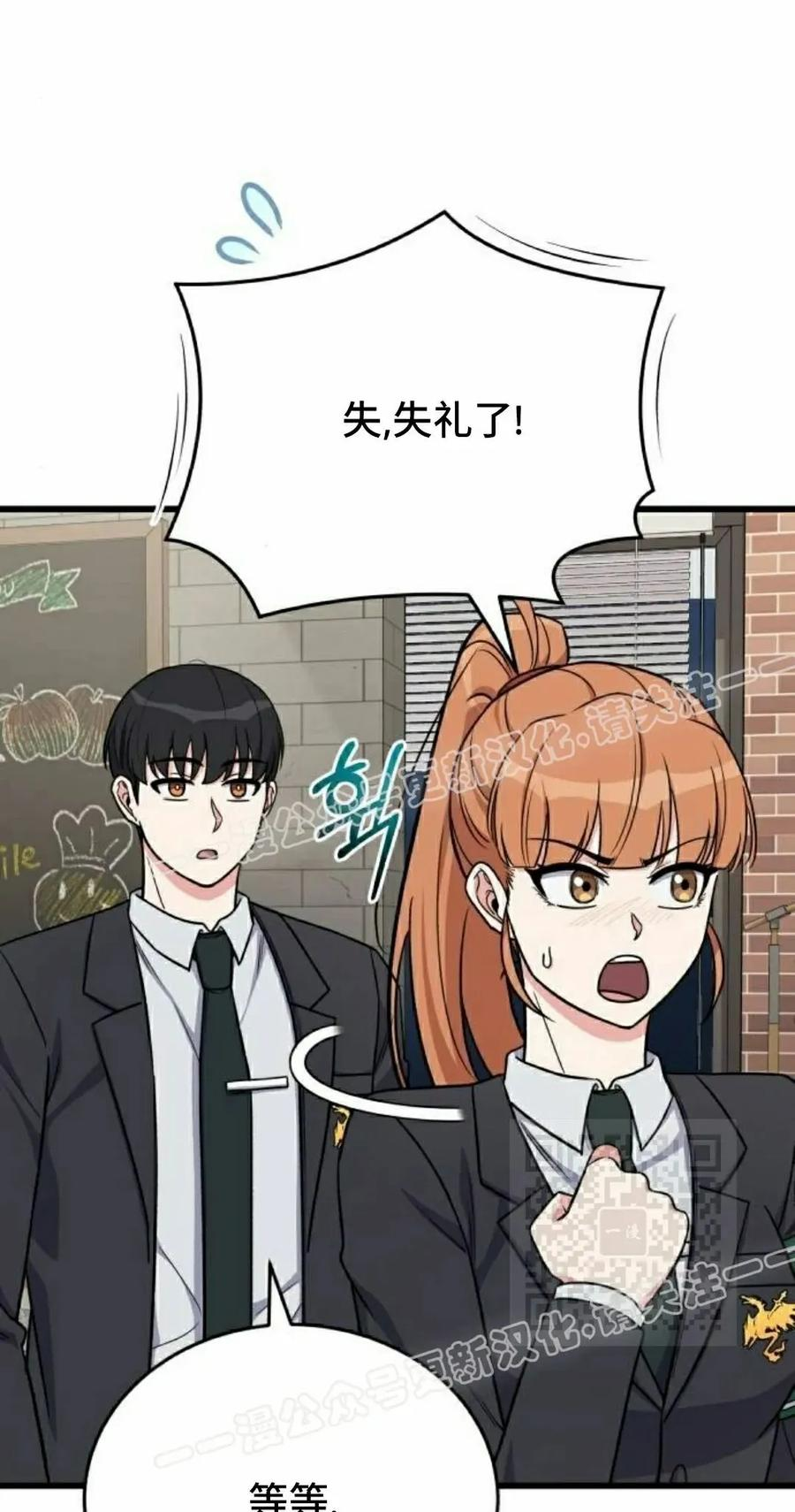 第12集 第69页