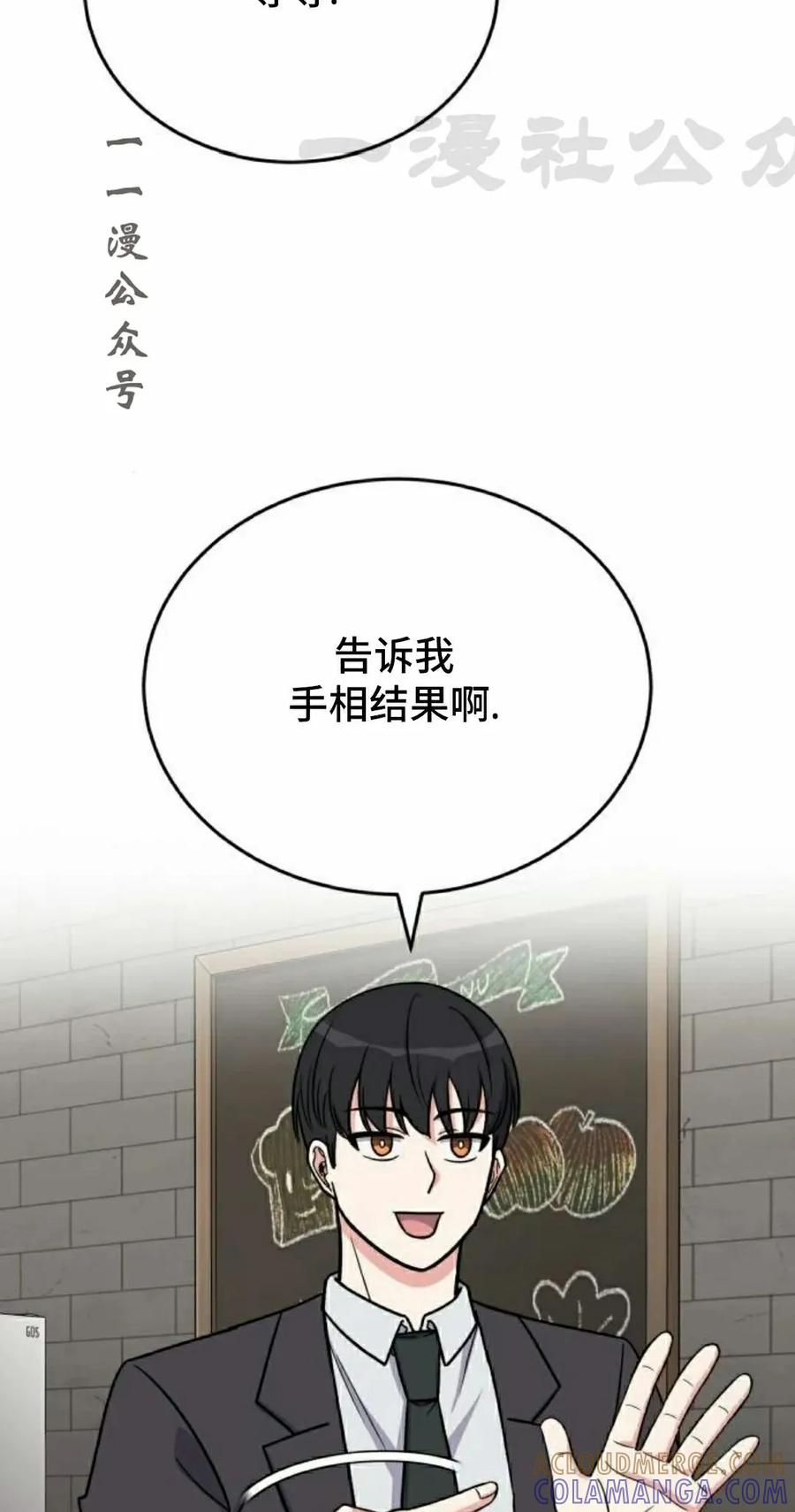 第12集 第70页
