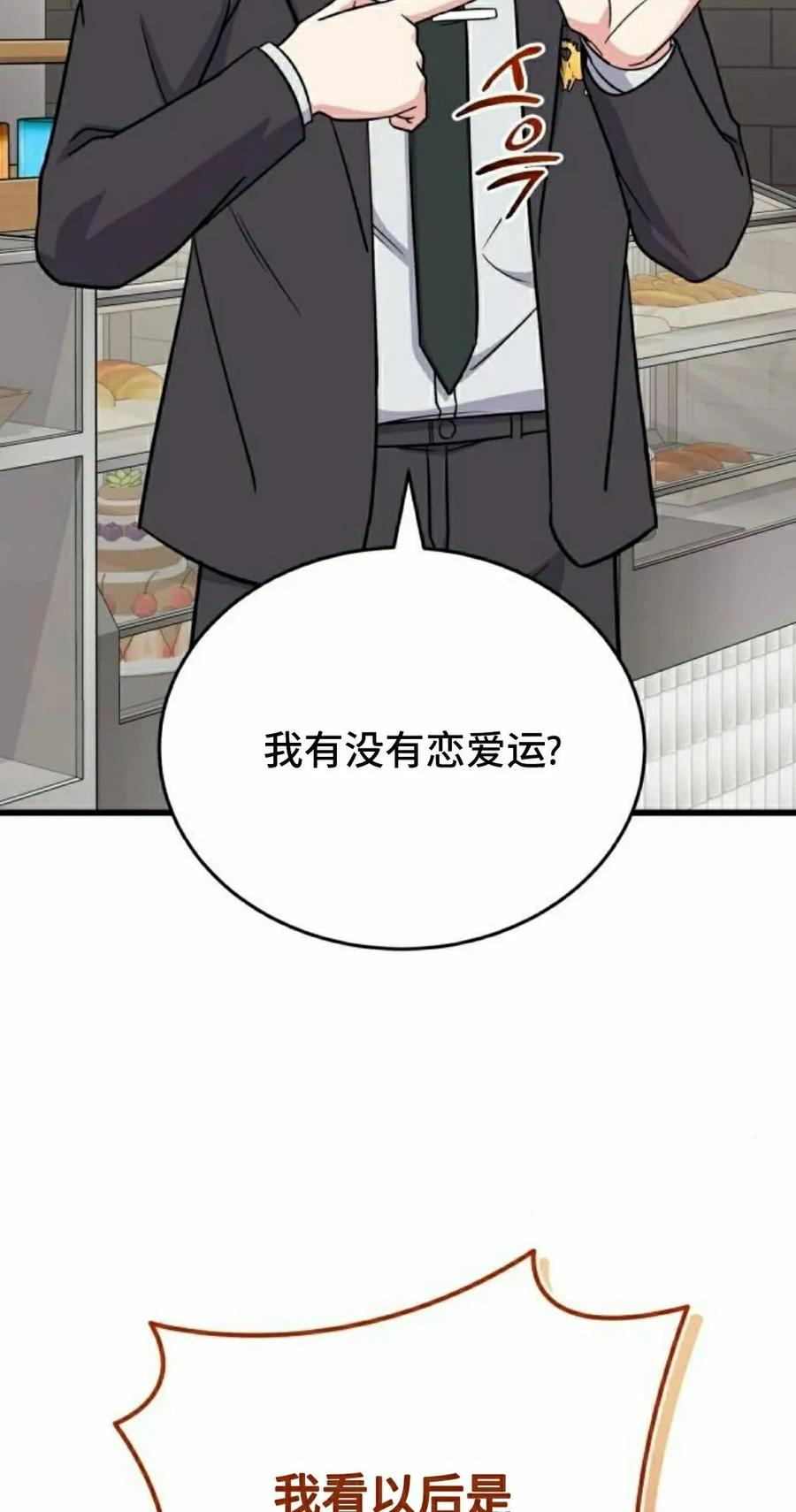 第12集 第71页