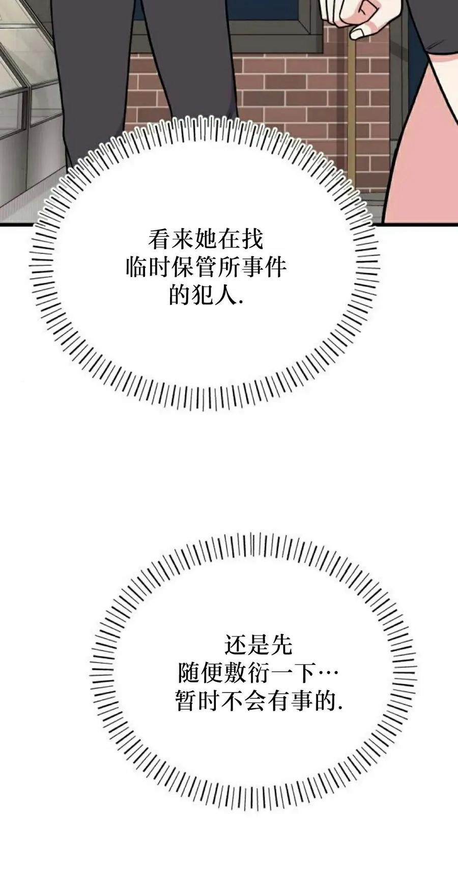 第12集 第74页