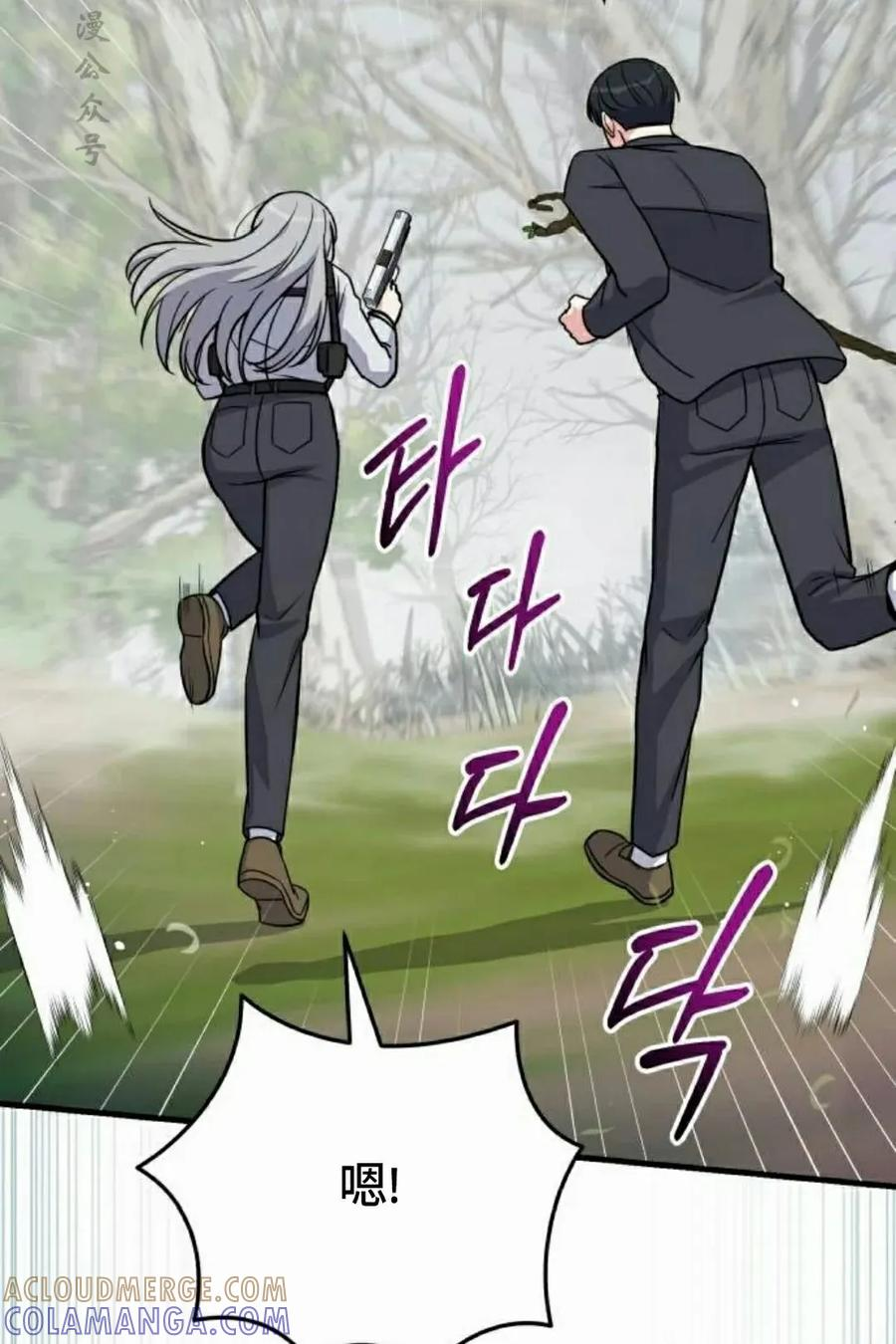 第12集 第76页