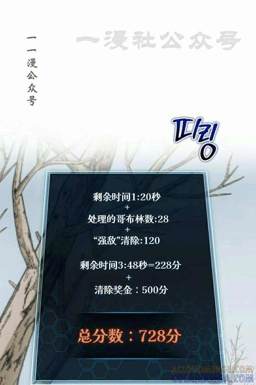 第12集 第85页