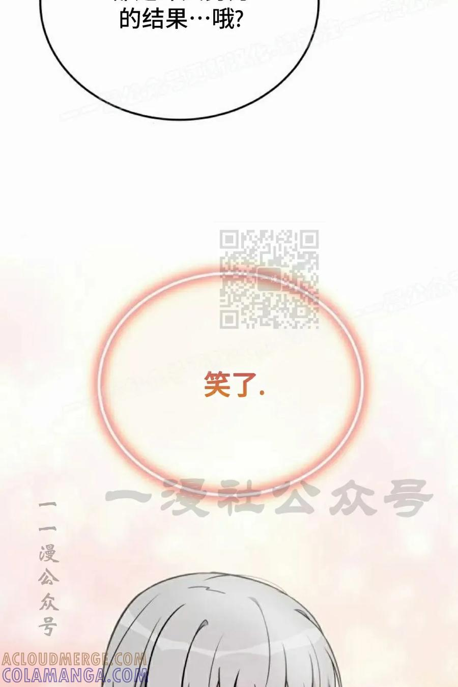 第12集 第88页