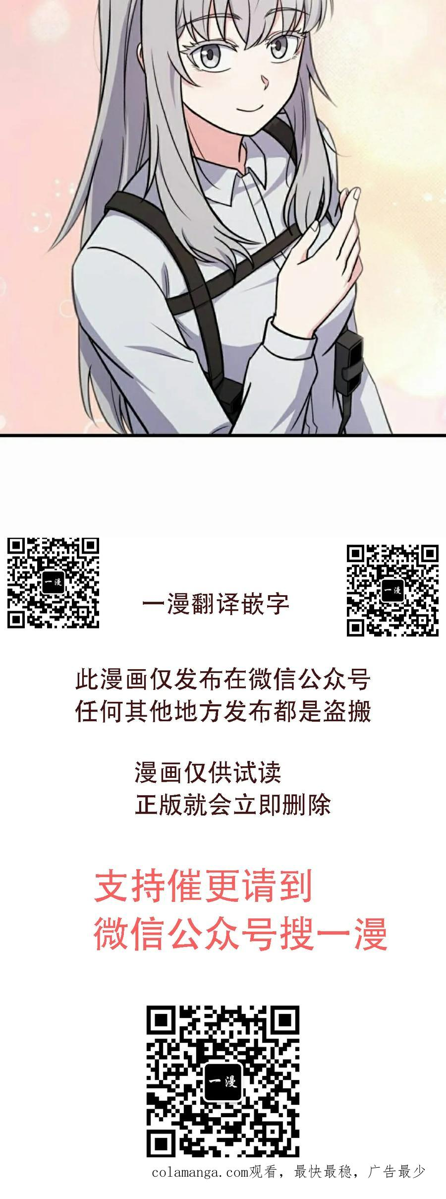 第12集 第89页