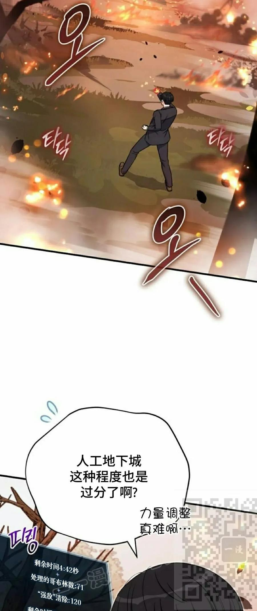 第13集 第8页