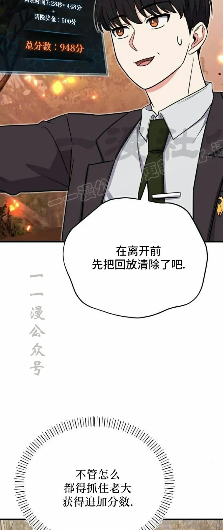 第13集 第9页