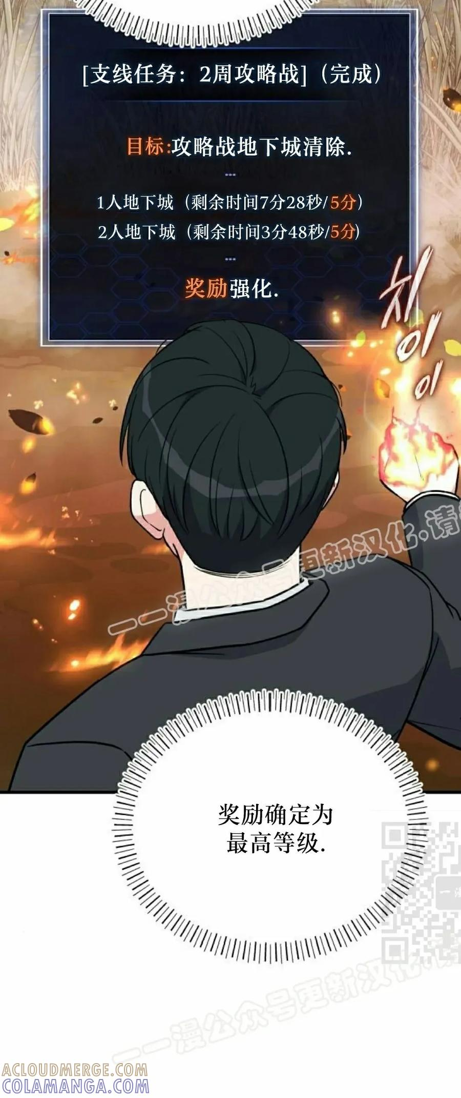 第13集 第10页