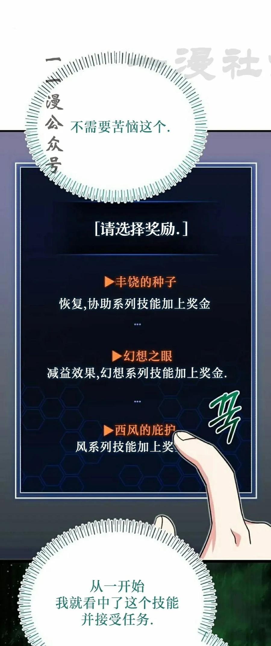 第13集 第11页