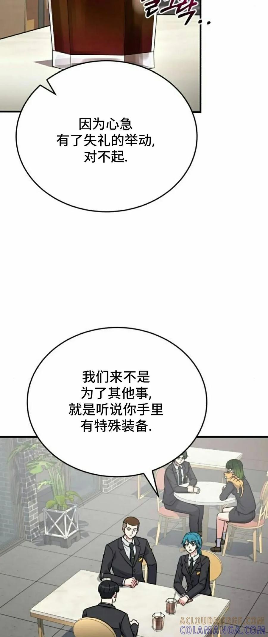 第13集 第16页