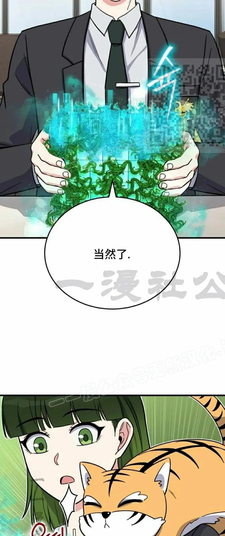 第13集 第18页