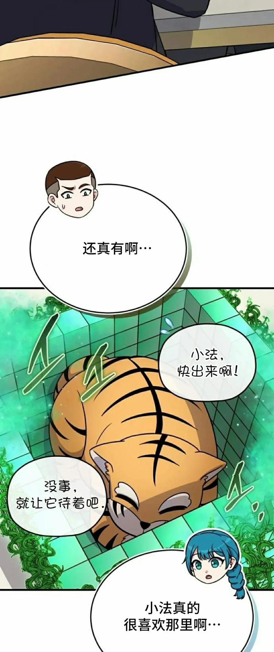 第13集 第20页