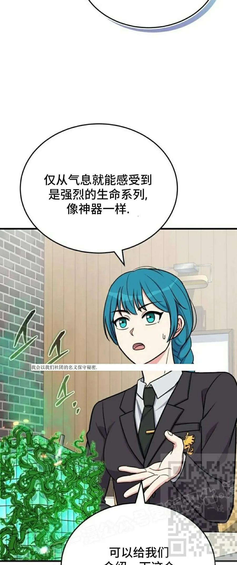 第13集 第21页