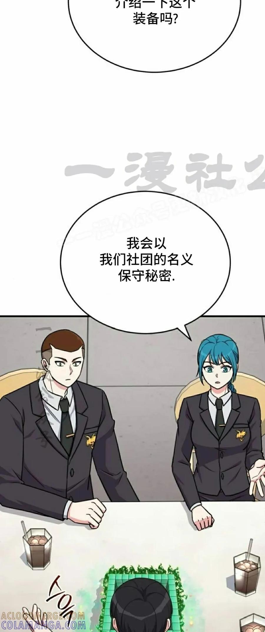 第13集 第22页
