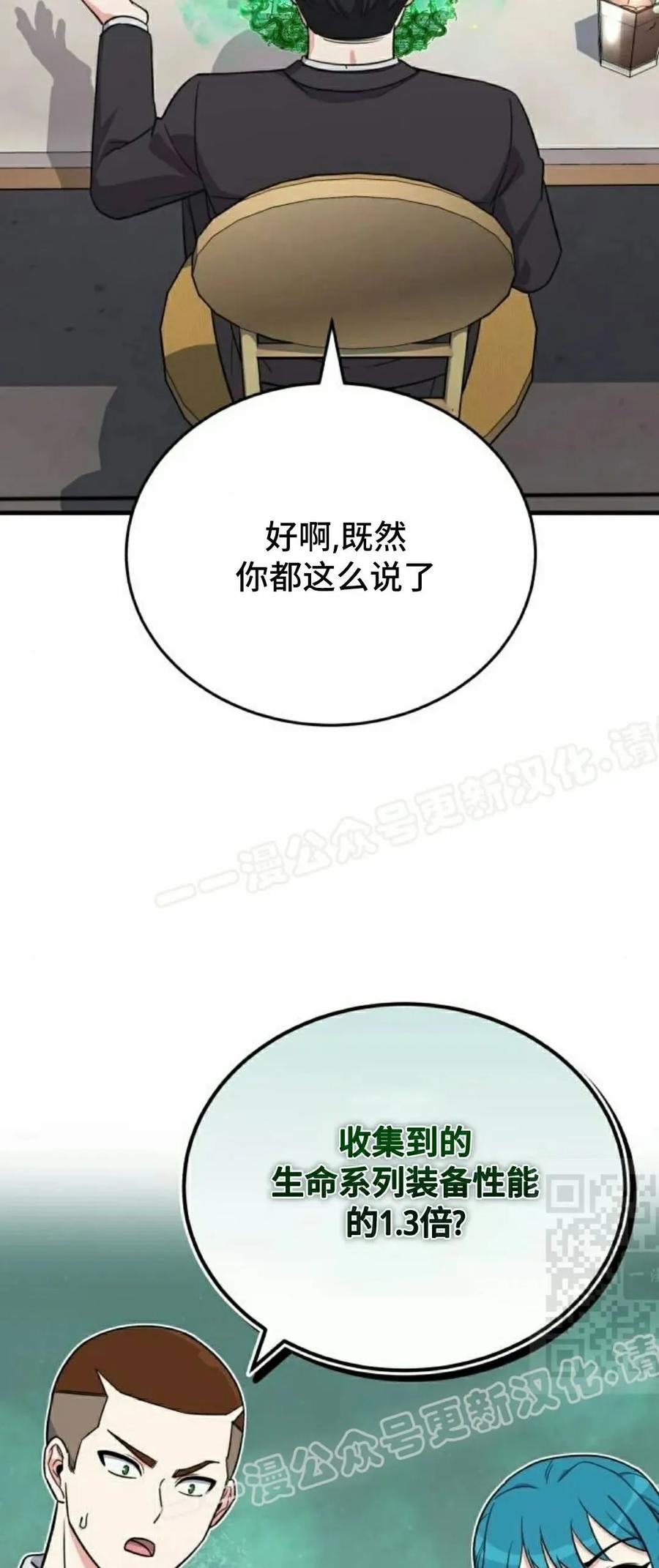 第13集 第23页