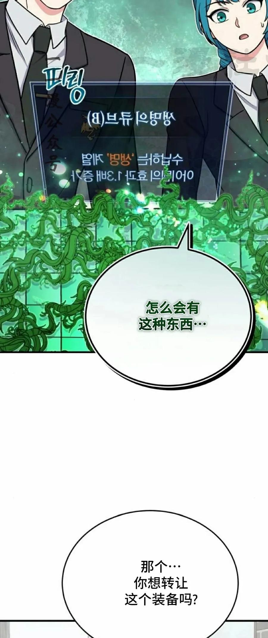 第13集 第24页