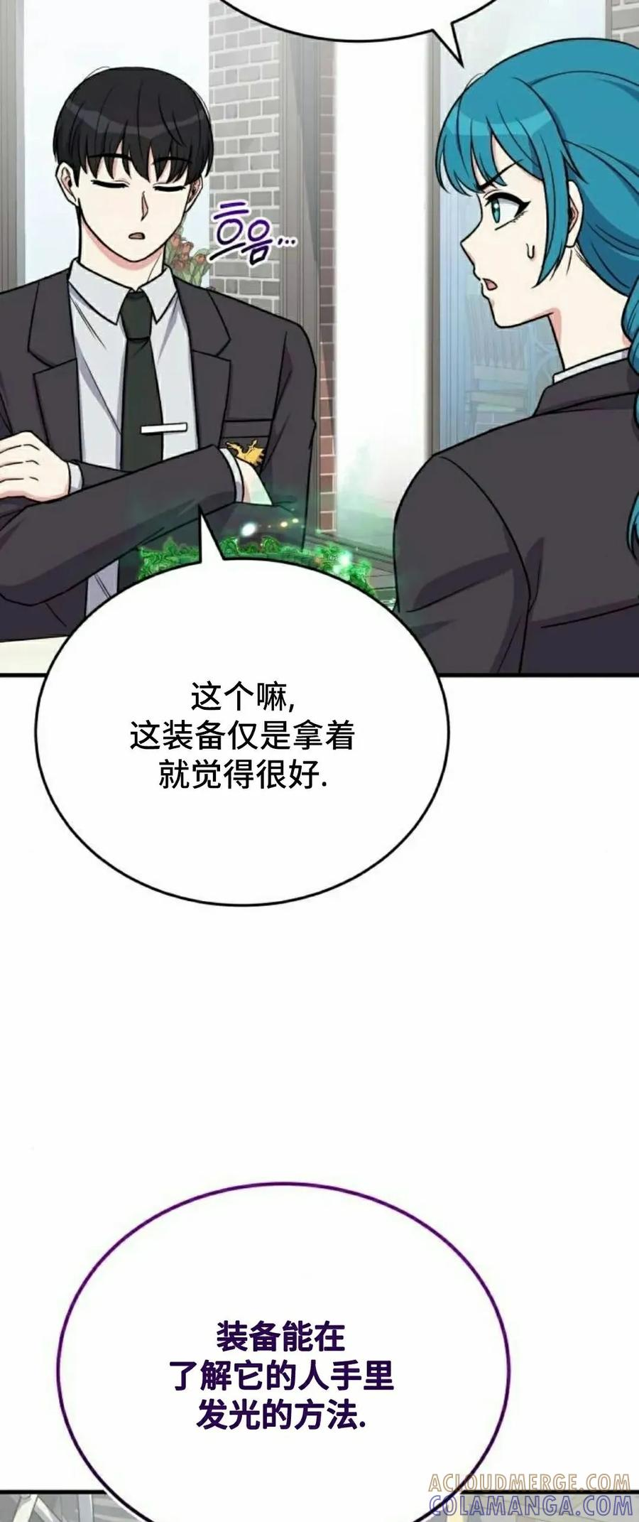 第13集 第25页