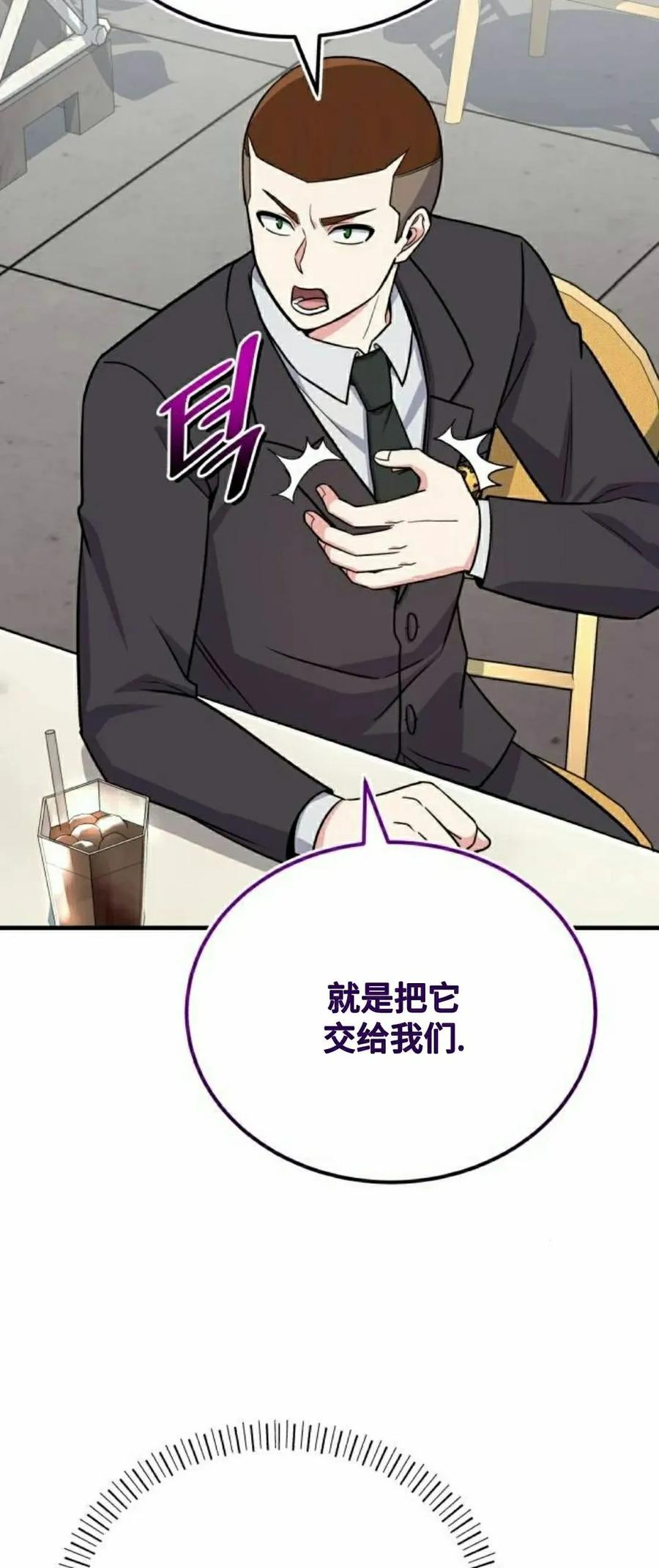 第13集 第26页