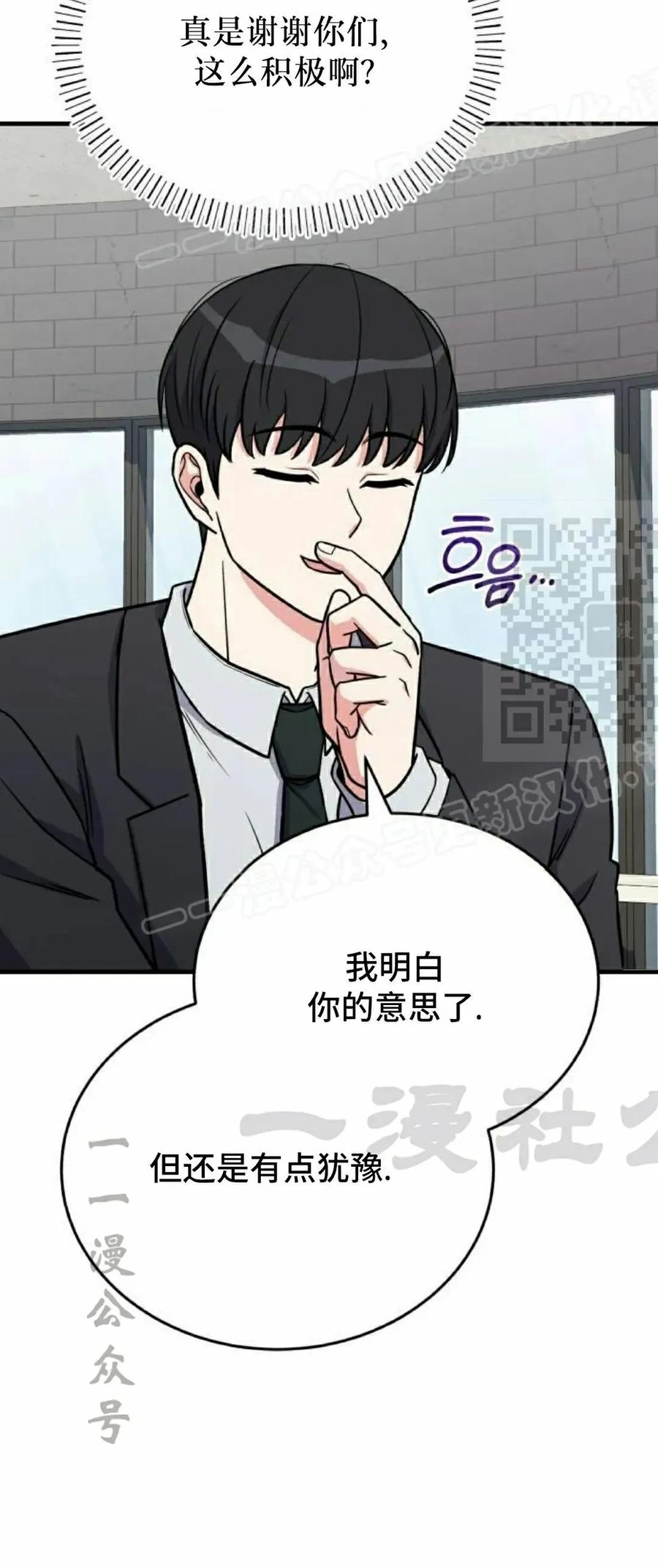 第13集 第27页
