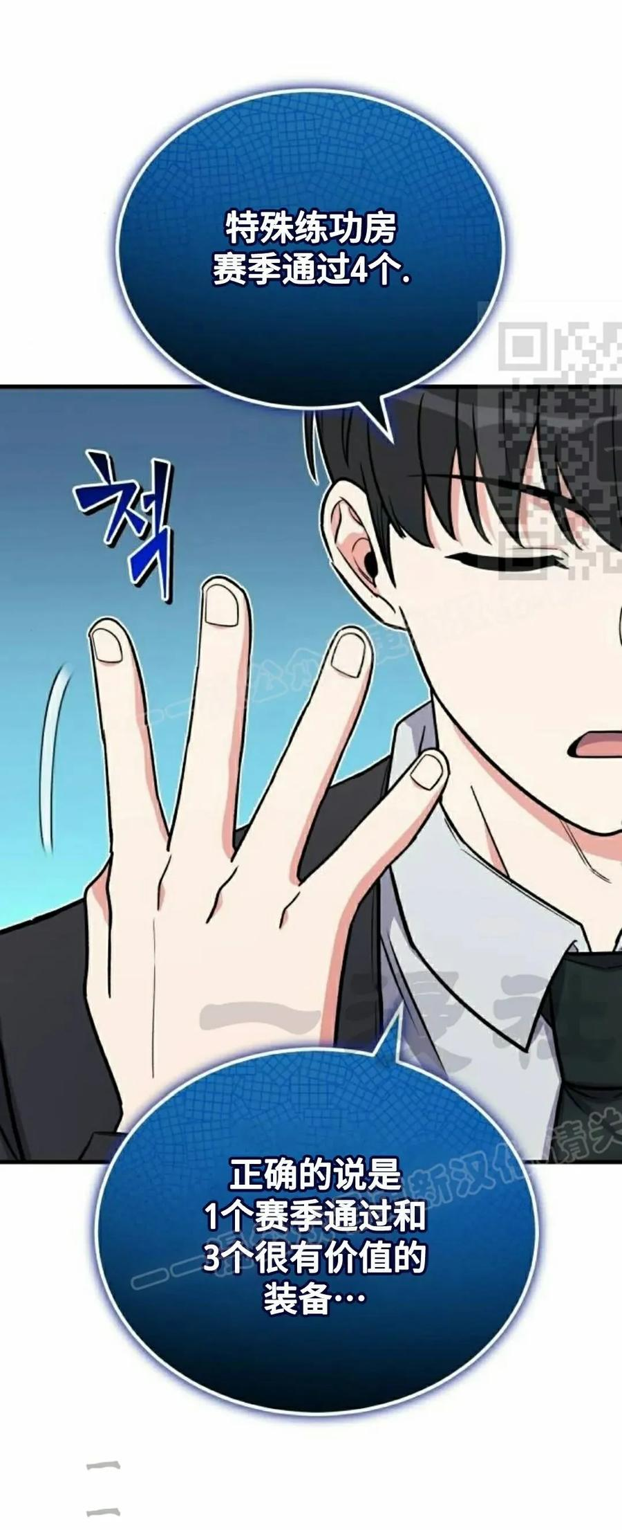 第13集 第29页