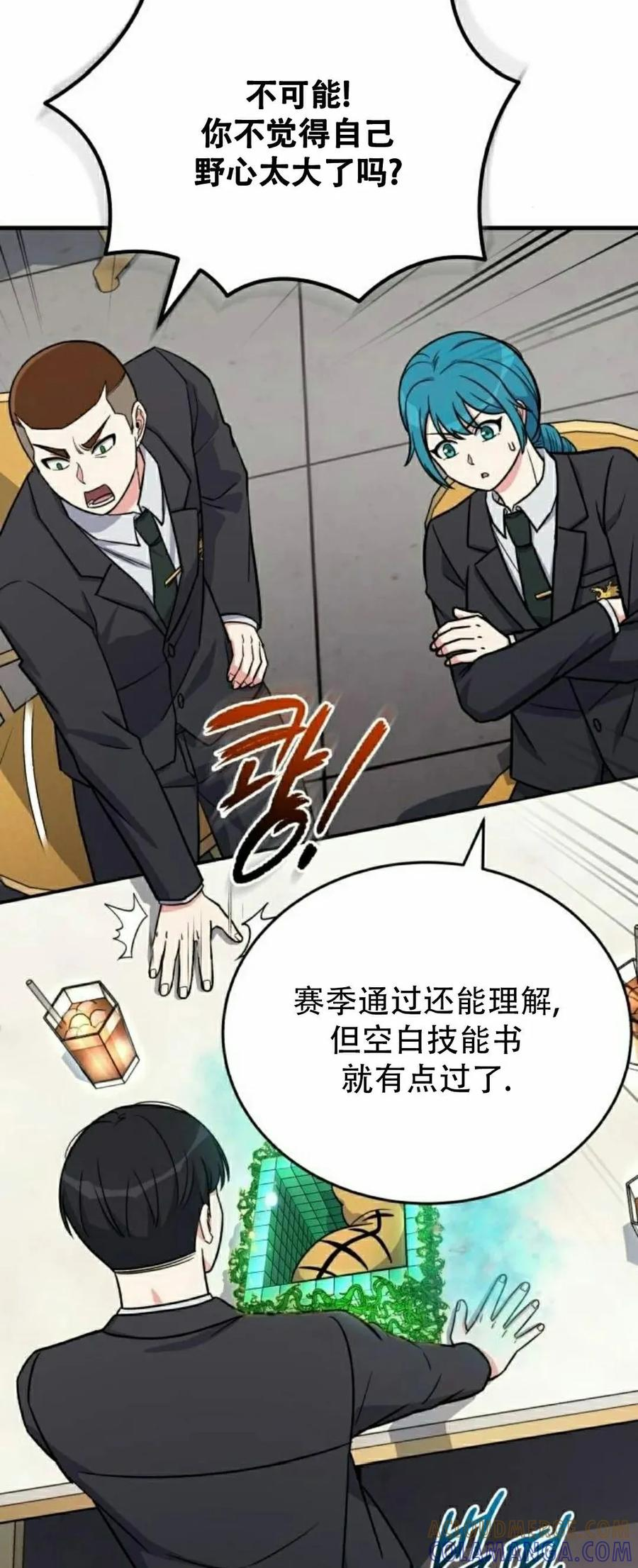 第13集 第31页